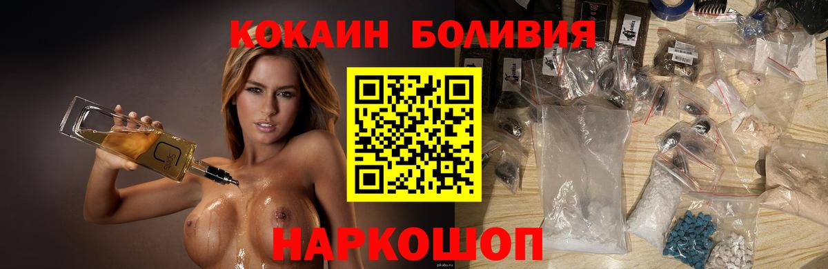 КОКАИН VHQ  Кокаин Columbia  Морозовск  Вход с VPN 