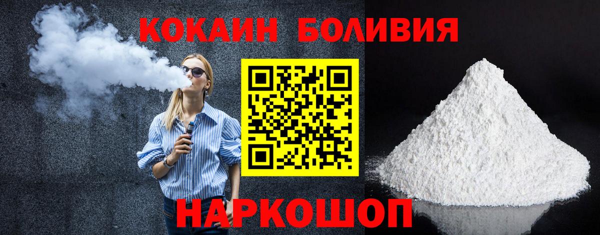 КОКАИН FishScale Морозовск