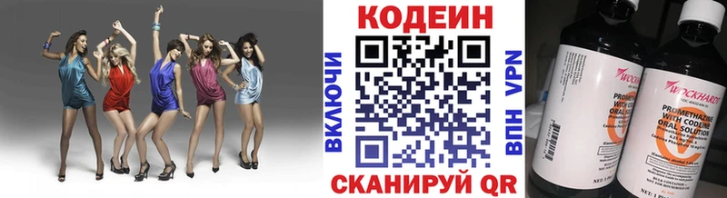 Кодеиновый сироп Lean напиток Lean (лин)  Морозовск 