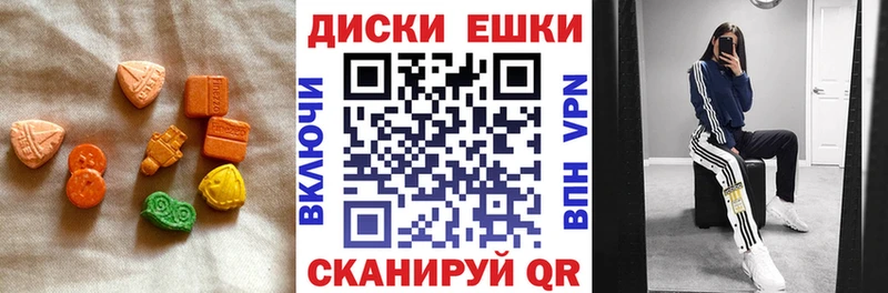 Ecstasy MDMA Морозовск