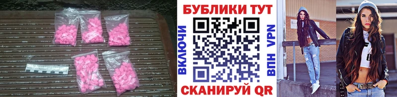 Экстази 280мг Морозовск