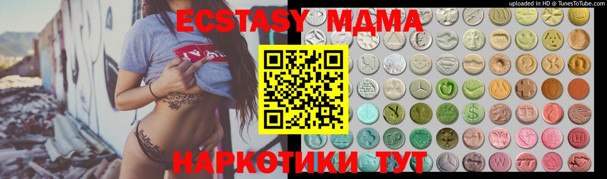 ЭКСТАЗИ 99% Морозовск
