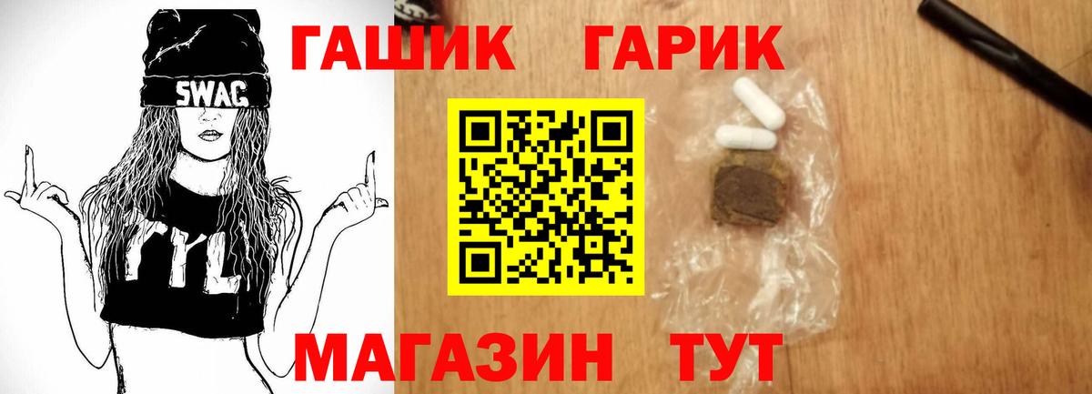 Гашиш Изолятор  ГАШИШ гашик  Вход с VPN  Морозовск 