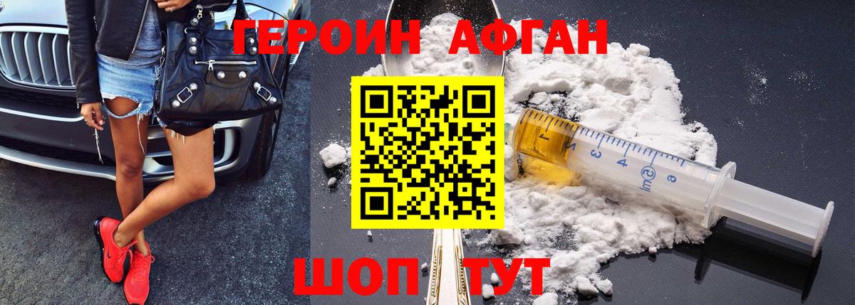 Морозовск  Героин гречка  Вход с VPN 