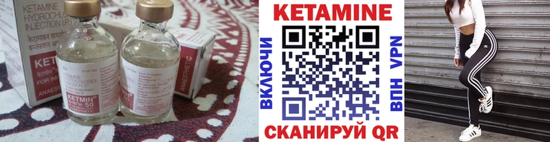 КЕТАМИН VHQ  Морозовск 