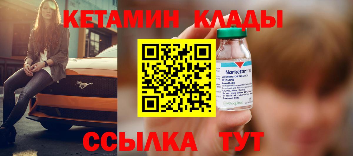 Кетамин ketamine  КЕТАМИН ketamine  площадка официальный сайт  Вход с VPN  Морозовск 