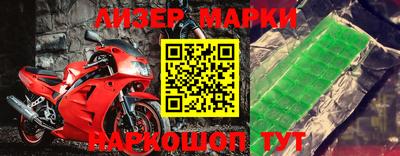 марки nbome Среднеуральск