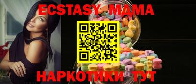 МДМА Ставрополь