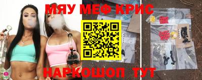 МДМА Ставрополь