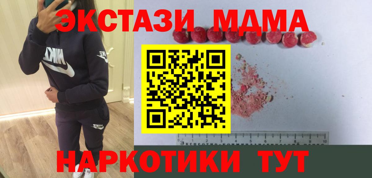 MDMA кристаллы  Вход с VPN  Морозовск  MDMA crystal 