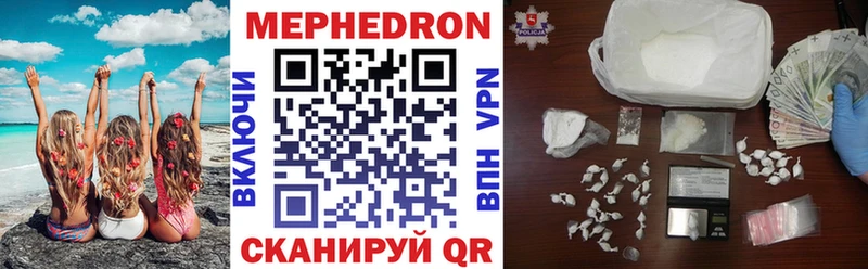 купить наркотик  Морозовск  mega ссылки  Мефедрон 4 MMC 