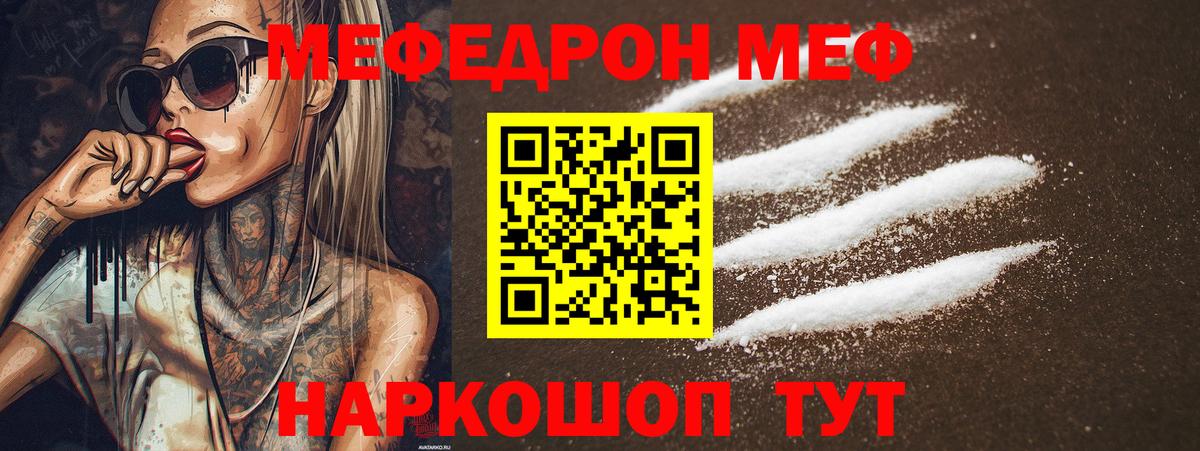 МЕФ мука Морозовск
