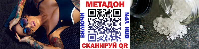 Метадон кристалл  блэк спрут вход  Морозовск  где найти  