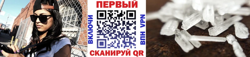Первитин Methamphetamine  где купить наркоту  Морозовск 