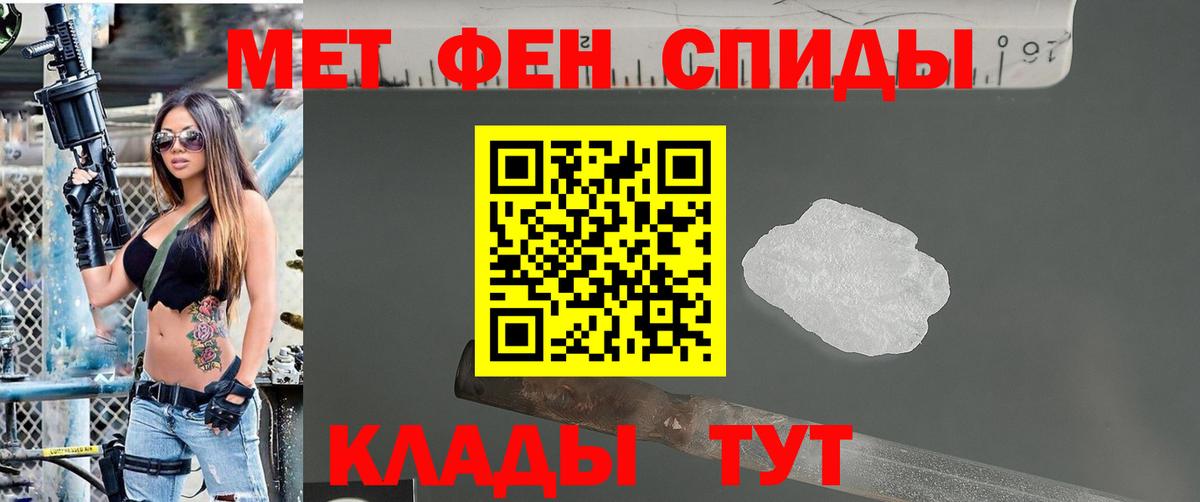 МЕТАМФЕТАМИН Декстрометамфетамин 99.9%  МЕТАМФЕТАМИН Декстрометамфетамин 99.9%  Вход с VPN  Морозовск 