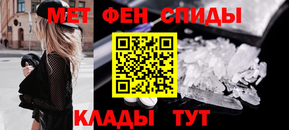 МЕТАМФЕТАМИН Декстрометамфетамин 99.9% Морозовск