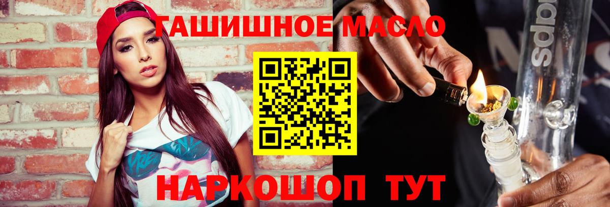 Дистиллят ТГК Wax  Дистиллят ТГК концентрат  Вход с VPN  Морозовск 