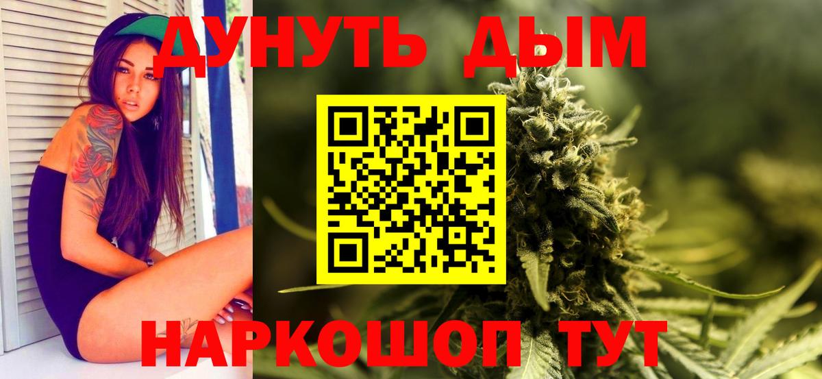 Морозовск  МАРИХУАНА Bruce Banner  Бошки Шишки гибрид  Вход с VPN  Каннабис LSD WEED 